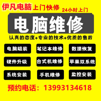 上门预约